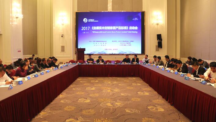 源于標準而高于標準，森源參編《全屋實木定制家居產品標準》